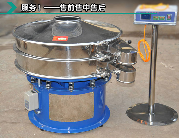 消防粉末超声波振动筛